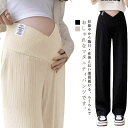 マタニティパンツ 美脚パンツ ワイド リブパンツ 産前産後兼用 ワイドパンツ ストレートパンツ ストレッチ 伸縮性 おしゃれ 春夏 マタニティ ボトムス 長ズボ...
