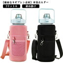 水筒カバー おしゃれ 2000ml 2リットル ポケット付き 斜め掛け 水筒ホルダー 水筒ケース ボトルカバー ショルダー ペットボトル ショルダー ボトルケース ペットボトルカバー 肩かけ 大人 アウトドア キャンプ 遠足 子供 使いやすい かわいい 送料無料
