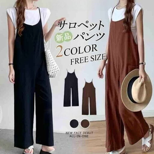 サロペット レディース サロペットパンツ 着痩せ オールインワン 無地 おしゃれ シンプル ロング丈 ワイドパンツ サロペット レディース サロペットパンツ 着痩せ オールインワン 無地 おしゃれ シンプル ロング丈 ワイドパンツ