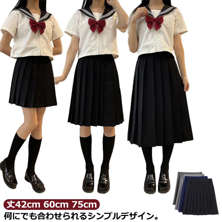 プリーツスカート スクール制服 スクールスカート プリーツ 学生制服 学生服 スクール 膝丈 ミニスカート グレー ミニ丈 中学生 膝下 ひざ下 ハイウエスト Aライン 膝上 プリーツスカート プリーツ 女の子 高校生 制服