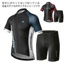サイクルジャージ 上下セット 半袖ウエア サイクリング用 ロードバイク ウェア 自転車ウェア 夏用サイクルジャージ インナーパンツ 自転車服 半袖 サイクルウエ...