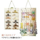 2個セット キッズ 小物 収納 シンプル ヘアピン収納 ヘアクリップ収納 吊り下げ 横型 おしゃれ ヘアアクセ 壁掛け 髪飾り ヘアアクセ吊り下げ収納 ヘアピン...