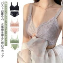 胸が小さく見えるブラ&ショーツセット! 胸を小さく見せるブラジャー レディース 総レース ブラジャー 花柄レース ノンワイヤーブラジャー 薄手 着痩せブラ 育乳...