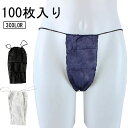 ペーパーTバック 紙パンツ ペーパーショーツ 旅行 ネイビー 使い捨て紙ショーツ 紙ショーツ 丈夫な素材 使い捨て 使い捨てパンツ 男性用 メンズ 下着 ショー...