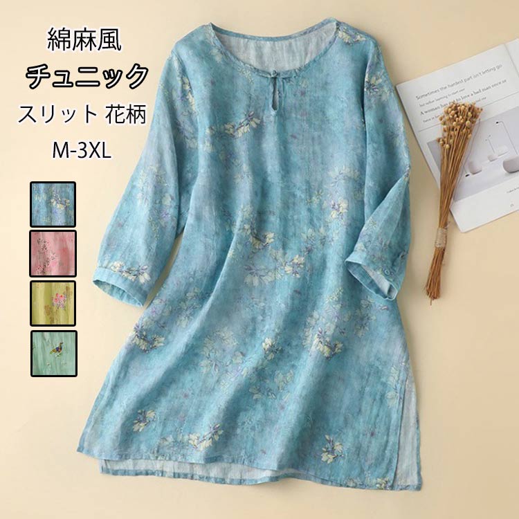 楽天市場】花柄(カラーピンク)(チュニック|レディース 楽天市場】花柄(カラーピンク)(チュニック|レディース