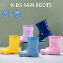 キッズ レインブーツ 女の子 男の子 梅雨対策 長靴 キッズ 雨靴 軽い ショート おしゃれ 小学生 かわいい ジュニア 子ども こども靴 防滑 滑り止め お出...