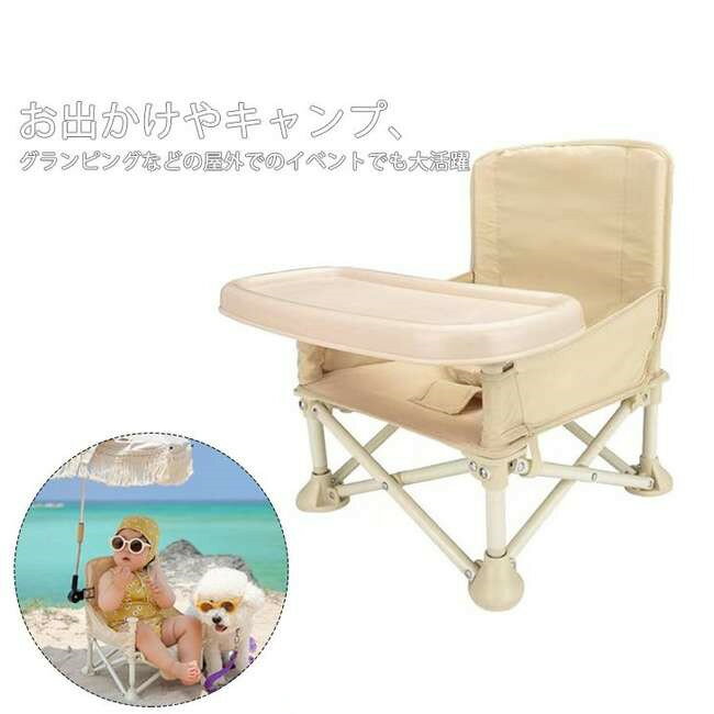 ベビーチェア テーブルチェア キッズチェア 子供 赤ちゃん お食事椅子 撮影 折り畳み携帯式 軽量 赤ちゃん 幼児用 滑り止め 丈夫 安全ベルト 収納袋付き 送料無料