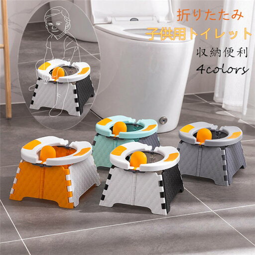 補助便座 子供用 トイレトレーニング おまる 子供用トイレット 折りたたみ 折り畳み 軽い 軽量 収納 子どもトイレ 幼児用便座 ベビー補助便座 滑り止め クッション付 ソフトクッション 送料無料 補助便座 子供用 トイレトレーニング おまる 子供用トイレット 折りたたみ 折り畳み 軽い 軽量 収納 子どもトイレ 幼児用便座 ベビー補助便座 滑り止め クッション付 ソフトクッション 送料無料