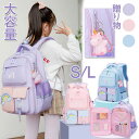リュックサック リュック キッズ 女の子 リュック レディース 小学生 低学年 高学年 防水 撥水 ナイロンリュック おしゃれ かわいい 通勤 通学 軽量 バッ...
