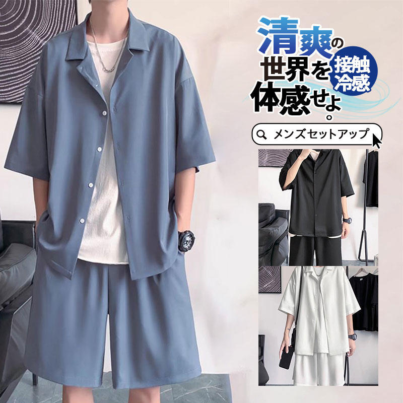 セットアップ メンズ アイスシルク 接触冷感 父の日 ジャージ 半袖 上下セット シャツ ショートパンツ カジュアル ゆったり 薄手