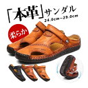 ビーチサンダル 本革 サンダル メンズ スポーツサンダル コンフォートサンダル メンズ 本革 シューズ 歩きやすい おしゃれ カジュアル 紳士用 夏