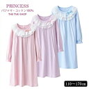 パジャマ ネグリジェ 子供 キッズ プリンセス パジャマ キッズ 女の子 春 夏 半袖 長袖 ドレス ネグリジェ ワンピース 子供 誕生日 プレゼント女の子 キ...