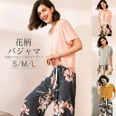 2点セット レディース パジャマ 半袖 夏 可愛い 花柄 ルームウェア 上下セット セットアップ 部屋着 薄手 肌に優しい 涼しい 半袖 長ズボン 夏 寝間着 ...