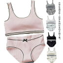 ジュニアブラジャー 上下セット 2点セット ショーツ ブラ キッズ 下着セット ブラジャー カップ付き 女の子 パンツ インナー アンダーウェア ジュニアブラ ...