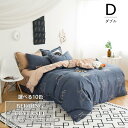 布団カバー 4点セット ダブル 200x230cm 10Color 四季通用 柔らかい 無地 北欧風 寝具セット フラットシーツ 上品 ベッドカバーセット 枕カ...