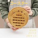 木製 コースター 木製 2枚セット 天然木 小皿 セット おしゃれ かわいい 木皿 プレート 四角 丸形 受け皿 コースター 木 北欧 カップ 鍋 ソーサー 木...