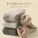 冷えとり靴下 ソックス 4枚セット ウール リブが伸びて 締め付け感0 暖かい 冷え対策 ギフト 男性 女性 秋冬 温活グッズ