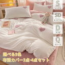 送料無料 布団カバー 寝具 ベッドカバー 3点 4点 シングル ダブル セイミダブル クイーン 150×200 200×230 220*240CM 秋冬 柔らか...
