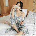新作パジャマ レディース ガウン キャミソール パンツ 3点セット ルームウェア 部屋着 3Color M L XL 上下セット 優しい 花柄 前開き 長袖 長...