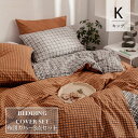 【キング/3点セット】布団カバーセット 布団カバー264×229cm ピロケース 51×92cm 3点セット コットン100% シングル セミダブル 洋式・和式...