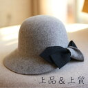 チャコール グレー ウール帽体 レディース ハット ブラック ファッション オシャレ クラシカル 結婚式 二次会 同窓会 パーティー 衣装フィット ネット通販 クリスマス プレゼント 婦人 秋冬