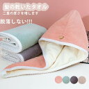 髪の乾いたタオルの珊瑚の羽毛の乾いた髪の帽子の二重の厚さを増します女性の吸水の速乾の髪のタオルの髪を拭いてタオルのシャワーの帽子は毛が落ちません