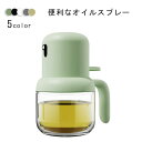 便利なオイルスプレー 180ml オイルスプレー オイルボトル 料理用 オイルミスト 霧吹き 目盛り付き油/醤油/酢適用 調味料ボトル ガラス製 目盛り付き サ...