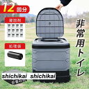 簡易トイレ 折りたたみ ポータブル 仮設 椅子 便器 凝固剤 避難用 デイキャンプ 非常用 アウトドア 丸洗い 車中泊 レジャー 登山 コンパクト