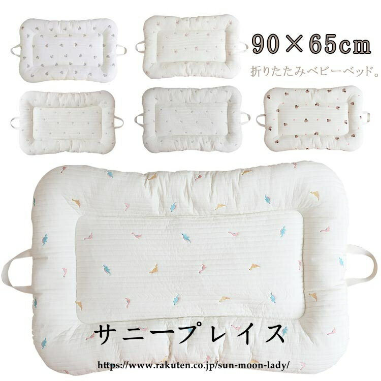 折りたたみベビーベッド 折りたたみ ベビーベッド お昼寝 布団 マット ベッドインベッド 添い寝 新生児 子供 女の子 男の子 赤ちゃん ベビー 持ち運び 転落防止 出産祝い プレゼント 寝具 出産準備 コンパクト お出かけ