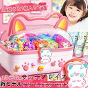 おもちゃ 女の子 手作り おもちゃ クッカーシール大セット 359点 393点 676点セット 収納ケース付き 誕生日 プレゼント 人気 持ち運び キッズ カラ...