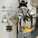 痛バッグ リュック バックバック 痛バ トートバッグ 2way 大きめ a4 軽量 クリアバッグ ビニール ポケット キャンバス 軽量 ガールズ トートバッグ ...