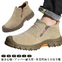 【 送料無料】安全靴 スニーカー 鋼先芯 つま先保護 メンズ アウトドアシューズ サイドゴアブーツ ワークブーツ ミドルカット レザーブーツ 作業靴 エンジニア...