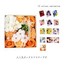 【 送料無料】花 フラワーボックス フラワーアレンジメント プリザーブドフラワー ソープフラワー 石鹸フラワー ボックスフラワー ギフト 誕生日アレンジメント ...