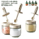 調味料ポット 収納 スパイスボトル スパイスジャー 保存 伸縮スプーン 香辛料 塩入れ 調味料入れ 4個セット シュガーポット