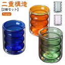 耐熱ガラス コップ 保冷 コーヒーカップ ダブルウォール 保温 耐熱グラス 300ml かわいい ダブルウォールグラス 300ml