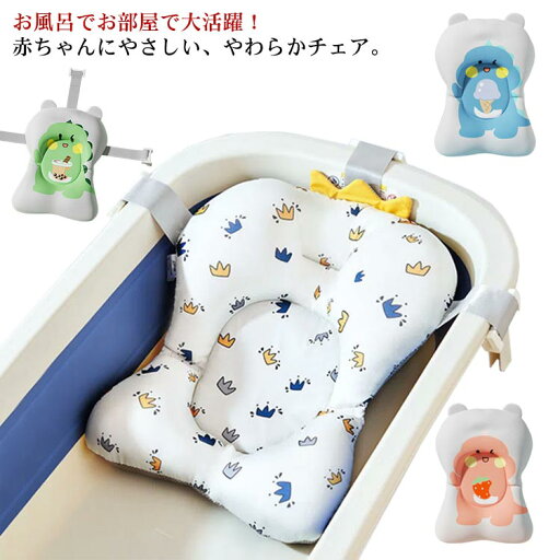 沐浴 シャンプー ペット バスピロー バスネット 赤ちゃん バスクッション バスチェア クッション ベビーバス 折りたたみ 沐浴 シャンプー ペット バスピロー バスネット 赤ちゃん バスクッション バスチェア クッション ベビーバス 折りたたみ