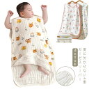 寝具 部屋着 お風呂上りに 可愛い 女の子 男の子 薄手 おくるみ ロンパース キッズ ベビー 赤ちゃん 夏 春 新生児 4重 ガーゼ