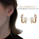 イヤリング イヤリング レディース ジルコニア パール イヤリング 送料無料 アクセサリー ジルコニア キラキラ ビジュー ピアス見え 高見え 金属アレルギー対応 ノンホール 人工パール(4)