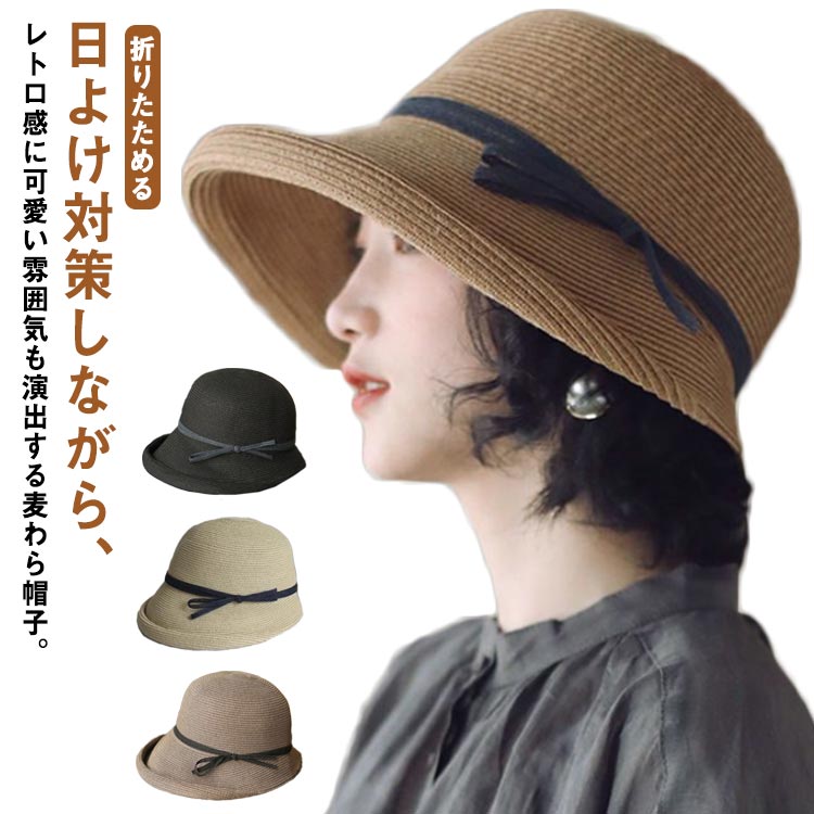 麦わら帽子 帽子 バケットハット 遮光 春夏 大きめ バケットハット つば広 UVカット リボン付き お出かけ リゾート ハット エレガント おしゃれ 紫外線対策 日よけ 折りたためる 海 レディース