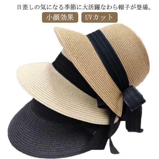 折りたたみ 麦わら帽子 レディース 海/散歩/旅行/アウトドア/通勤 日焼け防止 女優帽 リポン付き 小顔効果 ハット 保育士 日よけ つば広 UVカット ママ ストローハット 春夏 帽子 折りたたみ 麦わら帽子 レディース 海/散歩/旅行/アウトドア/通勤 日焼け防止 女優帽 リポン付き 小顔効果 ハット 保育士 日よけ つば広 UVカット ママ ストローハット 春夏 帽子
