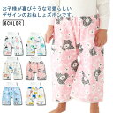 100%綿 おねしょズボン ベビー おねしょズボン 男の子 腹巻付 おねしょ対策 ウエストゴム 寝冷え対策 通気性 防水 女の子 保育園 幼稚園 小学生 おむつカバー ズボンタイプ