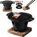 ジンギスカン鍋 鉄鍋 キャンプ 送料無料 耐久性 鉄板 焚き火 ラム 焼肉プレート バーベキュー 蒸し調理 鉄分補給 4点セット BBQ なべ 家族団らん 家庭...