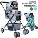 ペットバギー 3way 上下段 分離式 犬 3Wayモデル ペットカート 犬用 取り外し可能 猫カート ペットキャリー 猫 多頭用 多頭 小型犬 多頭 自立 バギー おしゃれ ドッグカート 犬用カート 1段式 ペットカート キャリーカート 可視メッシュ窓 小型犬 折り畳み(4)