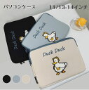 パソコンケース かわいい PCケース ノートパソコン インナー バッグ 保護ケース おしゃれ 11/13-14インチ バッグ ブリーフケース mac専用 パソコンケース カバン 厚手 PCバッグ 雑貨 ノベルティ メンズ レディース 韓国 du