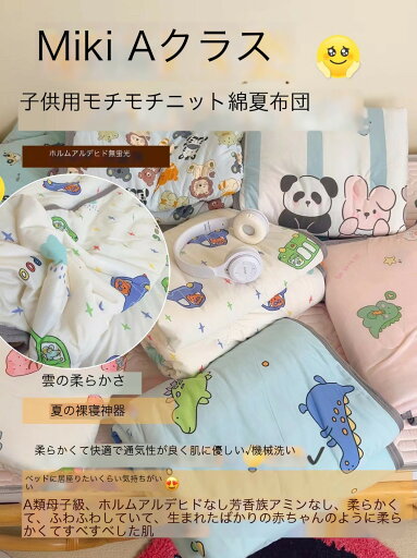 ガーゼケット 子供 ベイビー 車中泊 ひざ掛け 115×150cm 快眠 寝具 ブランケット 柔らか 丸洗いOK 吸湿通気 速乾 肌掛け 夏掛け お昼寝 北欧 新生活 冷房対策 春夏 ガーゼケット 子供 ベイビー 車中泊 ひざ掛け 115×150cm 快眠 寝具 ブランケット 柔らか 丸洗いOK 吸湿通気 速乾 肌掛け 夏掛け お昼寝 北欧 新生活 冷房対策 春夏