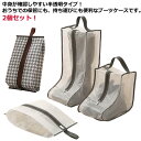 2個セット 防塵 ケース ブーツ 半透明 ロング 送料無料 ジュニア ショートブーツ ショート ほこり防止 取っ手付き シューズケース ロングブーツ 長靴 収納...
