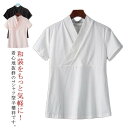 女性 肌着 作務衣用 レディース 肌襦袢 襦袢 半衿付き 下着 普段使い Tシャツ半襦袢 着物用 和装 浴衣用 衿付き和装下着 礼装 半襦袢 洗える オールシー...