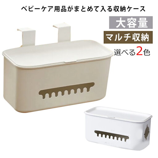 ベッドサイド 収納ボックス 収納ケース 2個セット 吊り下げ収納 オムツ おむつストッカー 収納 ベビーベッド ベビー用品 ベビー用 ティッシュケース おむつ入れ おしりふき ウェットシート ベビーカー 大容量 赤ちゃん ケア用品 介護用品 軽量 丈夫 出産準備 ギフト ベッドサイド 収納ボックス 収納ケース 2個セット 吊り下げ収納 オムツ おむつストッカー 収納 ベビーベッド ベビー用品 ベビー用 ティッシュケース おむつ入れ おしりふき ウェットシート ベビーカー 大容量 赤ちゃん ケア用品 介護用品 軽量 丈夫 出産準備 ギフト
