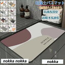 珪藻土バスマット40x60cm 大判 サイズ 珪藻土マット 風呂 バスマット 足ふきマット 速乾 珪藻土 キッチンマット 滑り止め 浴室 洗面所 吸水 速乾 抗菌 滑り止め 北欧 脱衣所 吸水マット ソフト 柔らかい おしゃれ(3)
