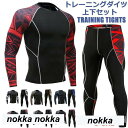 新生活 バスケットウェア 上下セット アンダーシャツ タイツ メンズ 長袖 加圧インナー スポーツウェア コンプレッションウェア セットアップ 速乾 プレゼント...